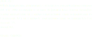 2010-2011 OBJETO: Tratamientos silviculturales en la etapa de construcción del contrato IDU 137-2007 adecuación de la calle 26 (avenida Jorge Eliecer Gaitán) al sistema transmilenio en el tramo 3 comprendido entre la transversal 76 y la carrera 42 y en el tramo 4 comprendido entre la carrera 42b y la carrera 19.
Bogotá D.C. CLIENTE: CONALVÍAS